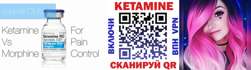 КЕТАМИН ketamine  Верея 
