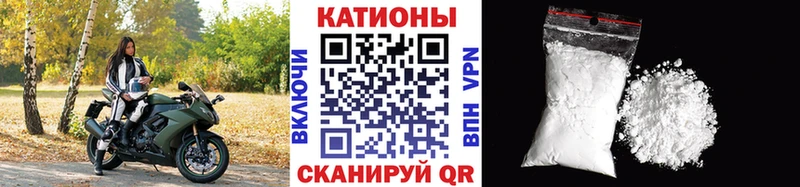 дарнет шоп  Верея  МЯУ-МЯУ кристаллы 