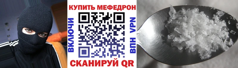 МЕФ кристаллы Верея