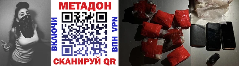 МЕТАДОН methadone где можно купить Верея