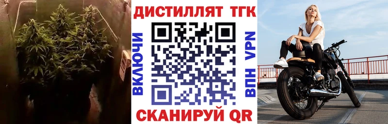 Дистиллят ТГК жижа Верея